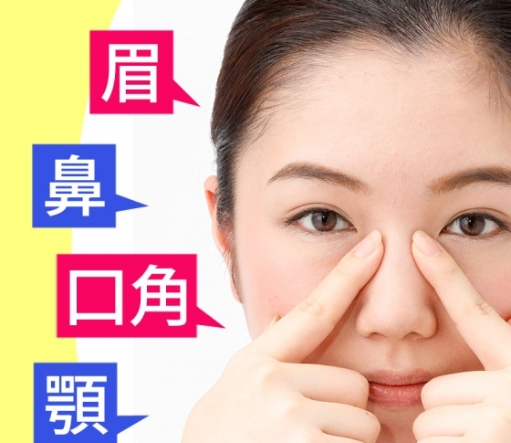 【あなたの美人度は?】対称美顔CHECKテストにトライ!