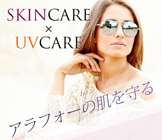 【アラフォーが買うべきUVランキング】スキンケア効果も高いUVケアBEST3