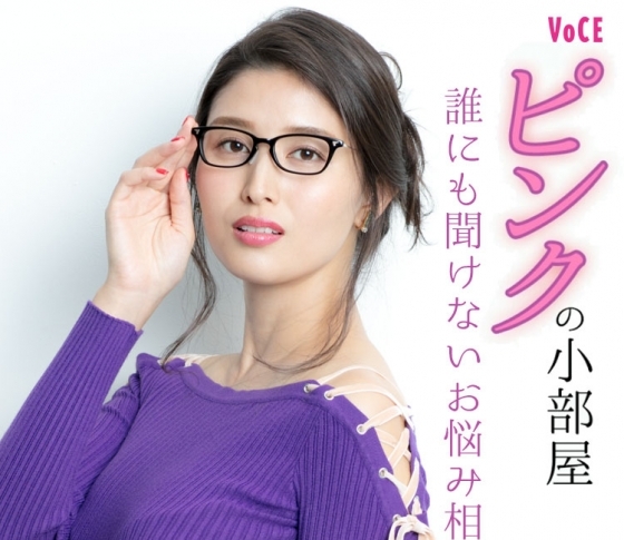 【橋本マナミのピンクの小部屋♡】「最近彼とセックスレス…」どんな悩みもお任せよん♥