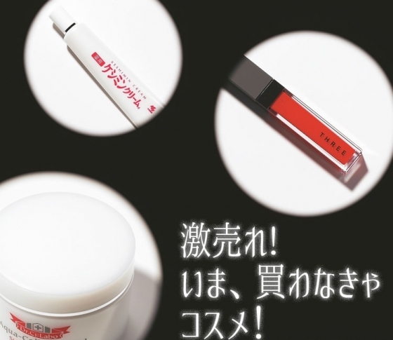 〝ベスコス指名買い部門”はあのリップ! 激売れコスメ大調査