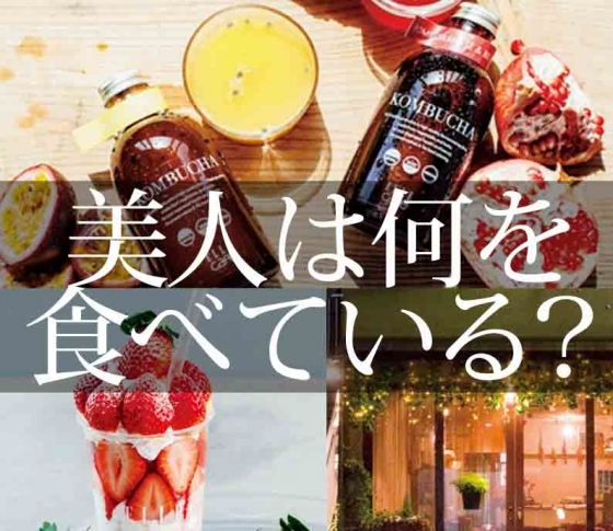 【早耳美容口コミまとめ】#美食同源 #次世代栄養フード #健康おやつ #発酵ライフ