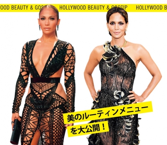 【ハルベリー・ジェニファーロペス】アラサーに見えるアラフィフ美容術
