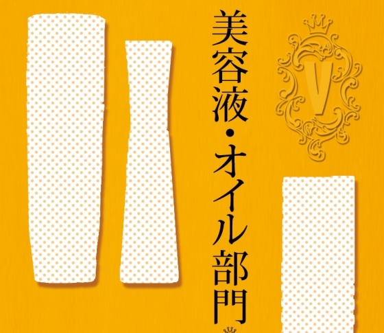 ハイスペック過ぎる!ヤバすぎる!美容液TOP3【ベストコスメ】