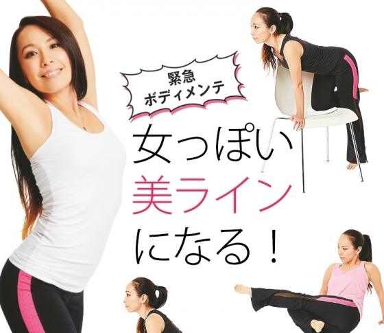 【正月太り解消エクササイズ】橋本マナミ的エロボディになる!セクシーワークアウト
