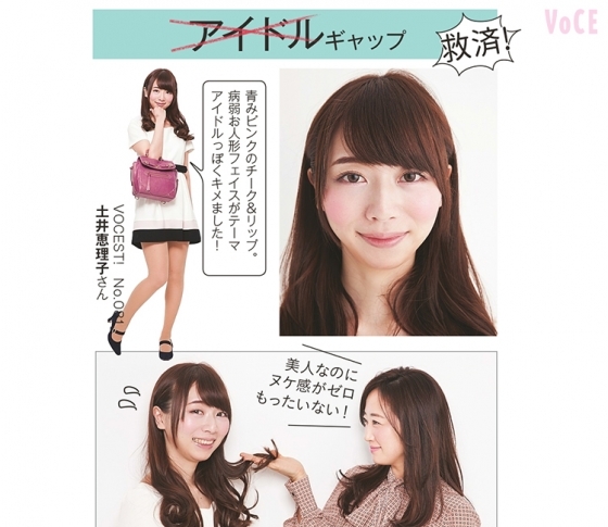 神崎恵さんが救済!“アイドル”ギャップの勘違い