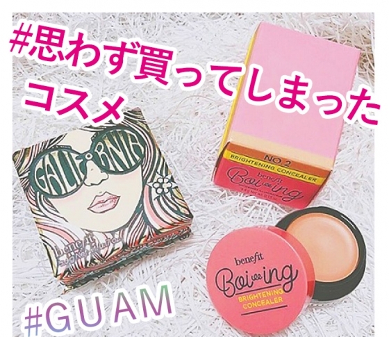 【日本未発売のアイテムも!】VOCEST!が思わず買ってしまったコスメとは?