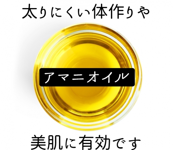 【オイル=太るはウソ!】体にいいオイルのとり方を知ろう!【アマニオイルがオススメ】