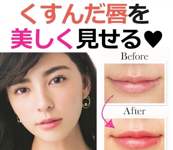【ニセ素唇!?】「くすんだ唇」をまるで「素の唇が美しいかのように」見せる方法