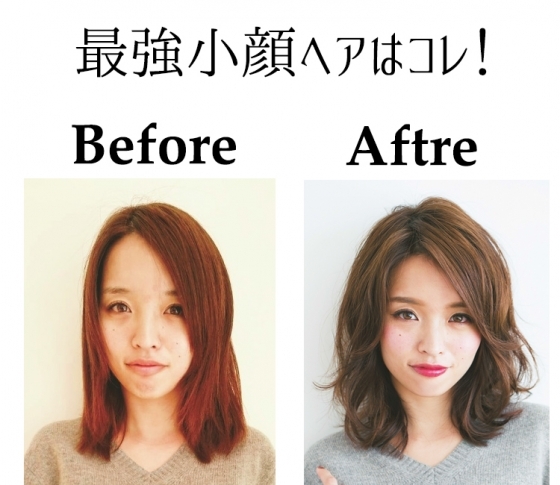 最強の小顔ヘアを公開! 即効で印象が変わります!