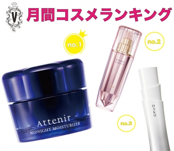 【美肌チャンス到来!】秋こそまわりと差をつけて♡月間コスメランキング♡美容液編