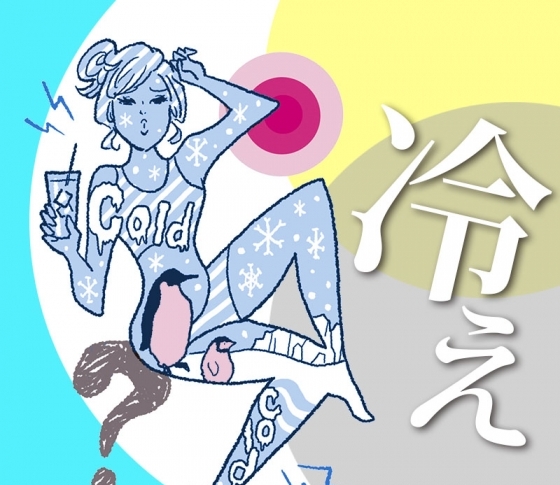 万病のもと【アラサーの冷え】の対処法|なんと“歪み改善”で治る!?