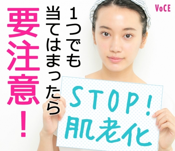 【1つでも当てはまったら要注意!】老化につながる前に“季節の変わり目”スキンケアを見直して