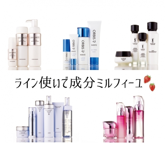 美白新製品!ライン使いで成分ミルフィーユ♡
