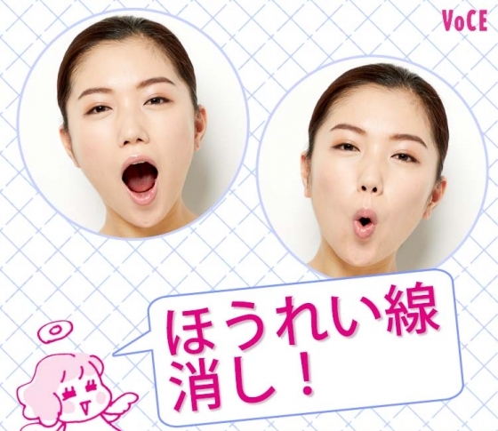 【ほうれい線】が消える! 唇体幹トレーニング基本編
