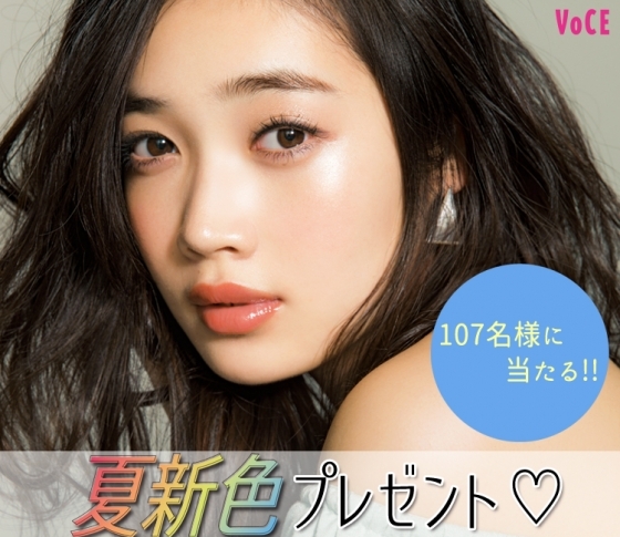 【豪華プレゼント♥】旬な夏色コスメが当たる!【THREE・ジルスチュアートなど】