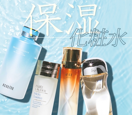【VOCEがオススメ!】乾燥悩み・ヒフ痩せに効く化粧水BEST3