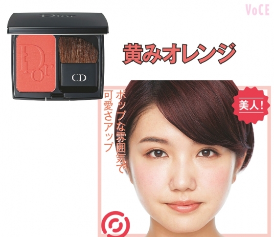 肌色別チーク塗り比べ!黄みオレンジ系が似合う肌色はコレ!