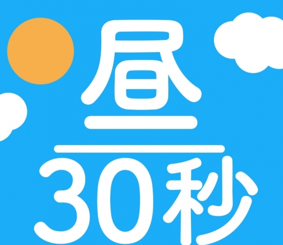 超簡単【美点マッサージ】&体操!昼、速攻30秒で疲れが取れてスッキリ!