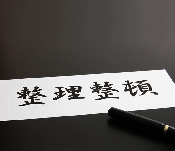 【年末大掃除☆応援】片づけたいなら、モノが帰る場所を決める