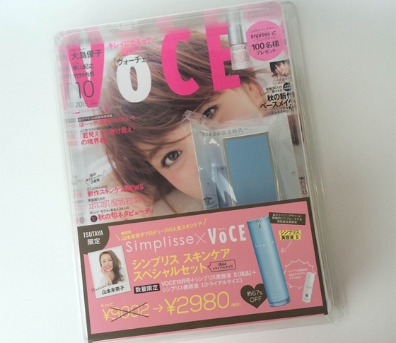 お得な特装版、VOCE10月号はシンプリスです!