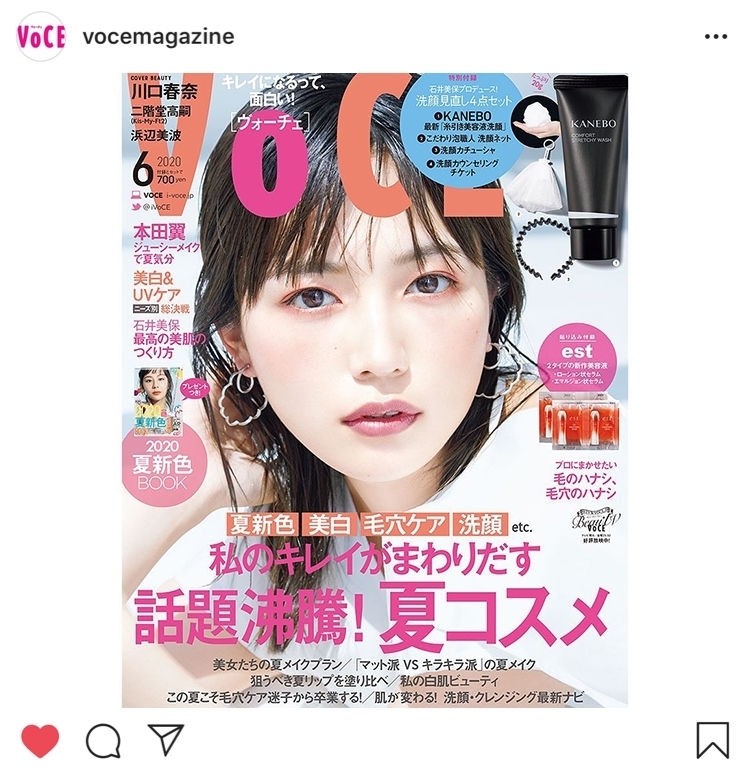 VOCE6月号 表紙は川口春奈さん!安達祐実さんの「ボブアレンジ」も必見【VOCEインスタ投稿TOP5】