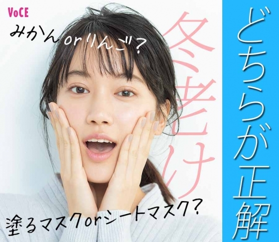 【どちらが正解?】あなたの冬老け常識テスト【シートマスクと塗るマスク、どっちがいいの?】