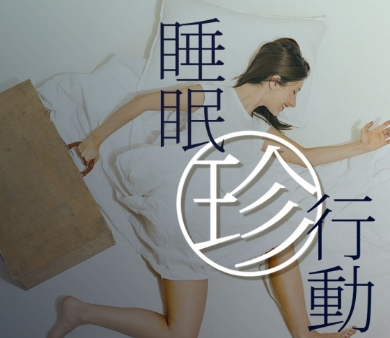 【寝ている間に豆腐を一丁?!】マル珍!みんなの睡眠行動