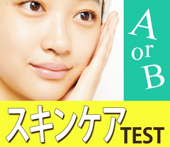 【美肌テスト!15問15答】あなたのスキンケア知識をチェックしよう【肌断食っていいの?】