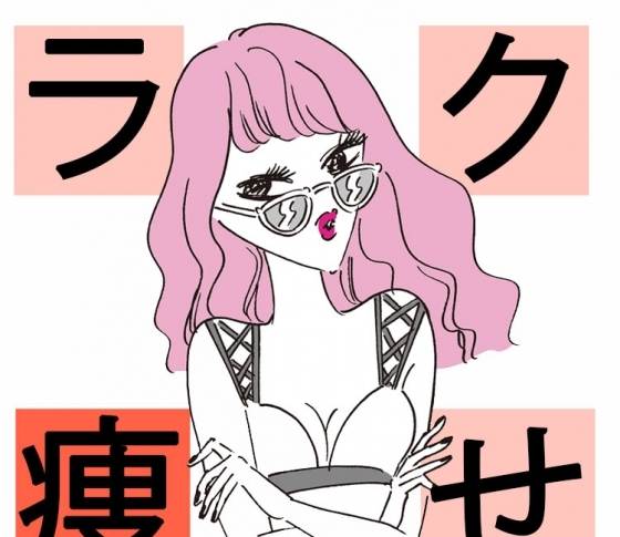 メスを使わない脂肪吸引・最大4カップUPの豊胸……最新の手術事情が知りたい!