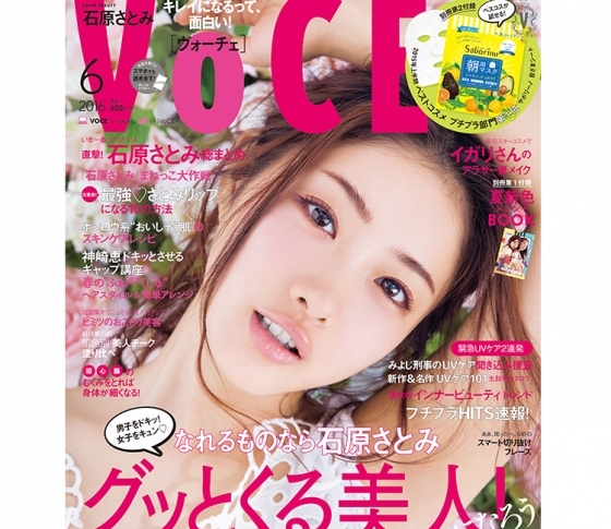 大人気の書店ノベルティ、6月号は…!?