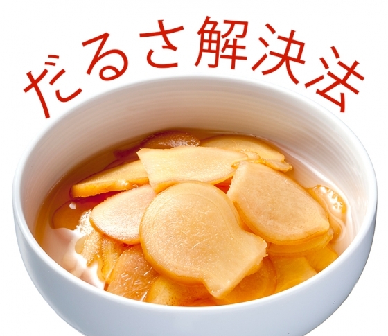 疲れがとれない、やる気が出ない……この「だるさ」の原因&解決法