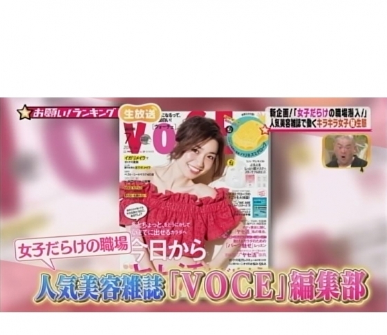 やしろ優とあばれる君も驚愕! テレビ朝日「お願い!ランキング」で登場した化粧品・グッズ【後編】