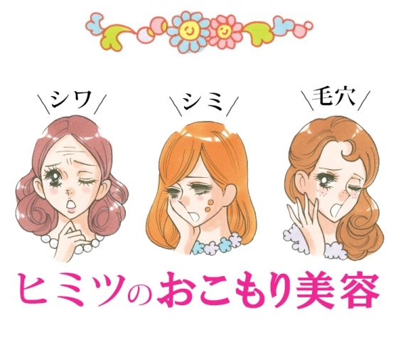 シミ、たるみ毛穴、シワ。すばやく確実に結果を出す最新医療美容!