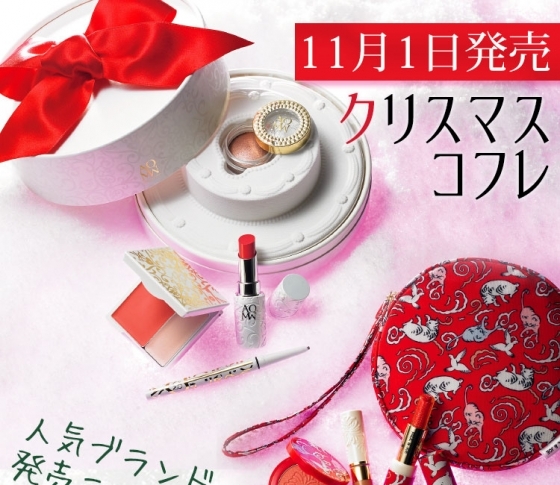 【11月1日発売!クリスマスコフレ】コスメデコルテ、シュウ、PAUL&JOE……人気ブランドから発売ラッシュ!