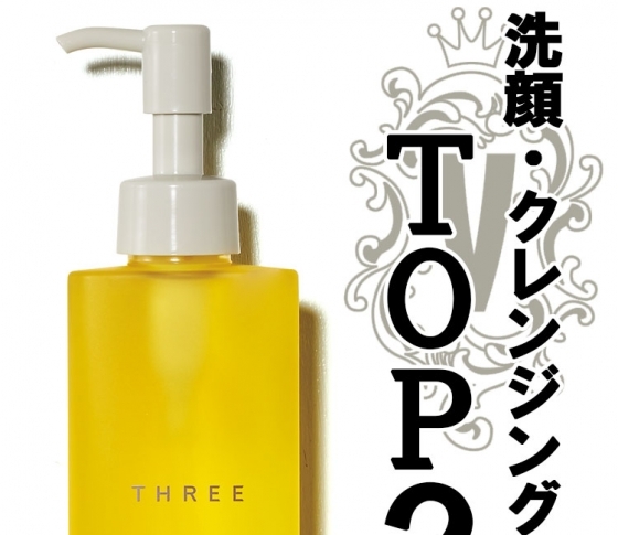 【肌のリセット】が鍵! 洗顔・クレンジング部門TOP3【VOCEベストコスメ】