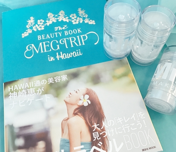 『MEG TRIP in Hawaii』大ヒット御礼、お土産プレゼントキャンペーン♥