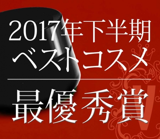 【ベストコスメ・スキンケア部門最優秀賞】の乳液のすごさを徹底解剖!【だから買うべき】