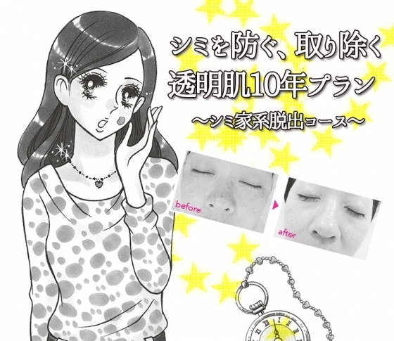 シミ家系でも白肌を死守したい! 早めのビタミンC導入で即ケアが正解