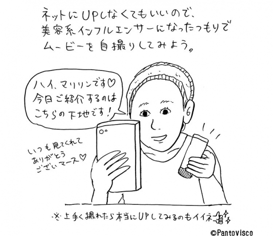 【パントビスコのお試し開運術♪】Pantoviscoが提案する変なミッションvol.6