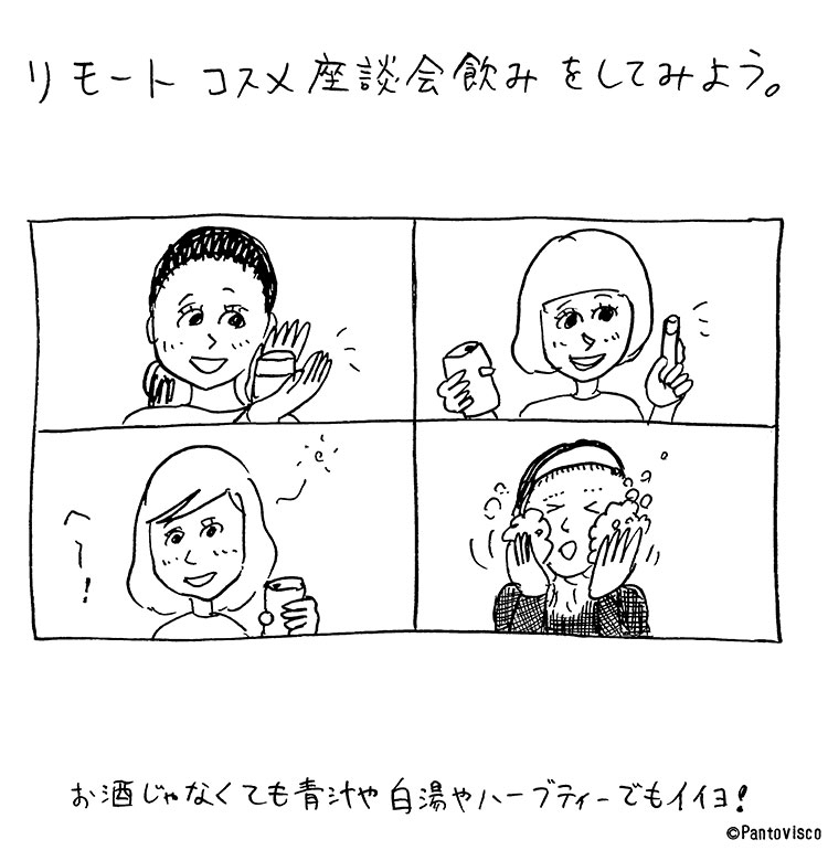 【パントビスコのお試し開運術♪】Pantoviscoが提案する変なミッションvol.32