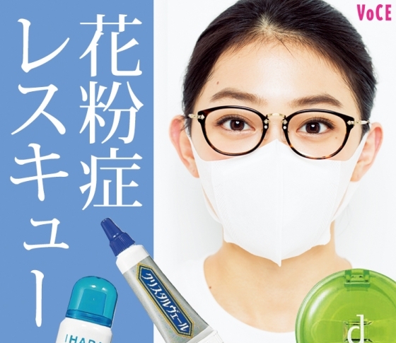 【花粉症レスキュー】皮むけした肌を立て直す方法、あります