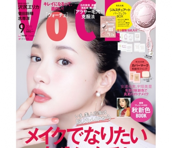【7/22発売、VOCE9月号を立ち読み】いま、美人印象は服よりメイクから~メイクでなりたい自分になる!~