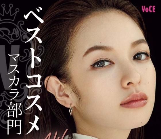 ベスコス【マスカラ部門】第1位はあの名品の新作! 他にもプロが夢中のアイテムが次々ランクイン!