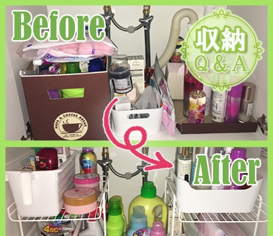 【整理収納実践編⑥】「洗面台の下」という”便利なのにうまく使えない場所”の有効な収納術