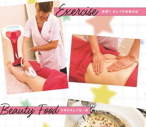 60分で太ももとヒップが2cm減⁉という痩身スパとは?美肌レシピも公開!