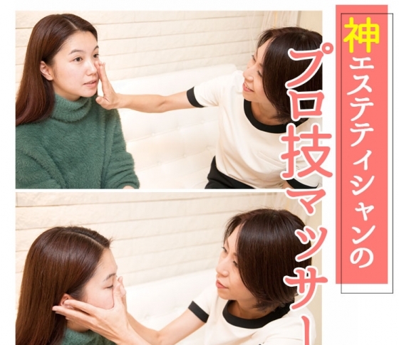プロが伝授!【むくみ&色ムラ】解消の簡単マッサージ