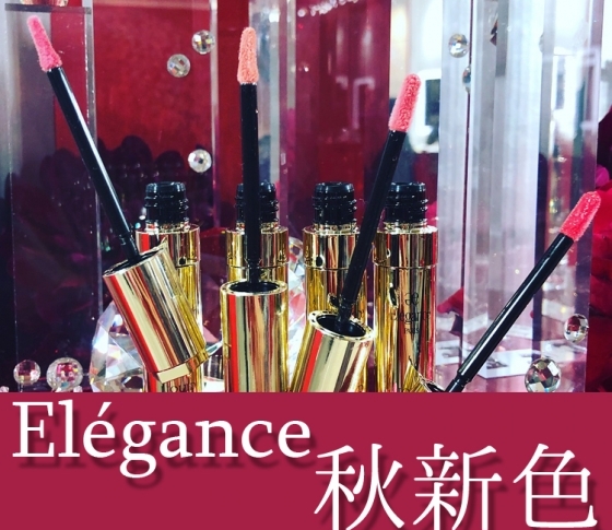 【2018秋新色 Elégance】エレガンス初のリキッドルージュ【みずみずしく長時間色もち!】