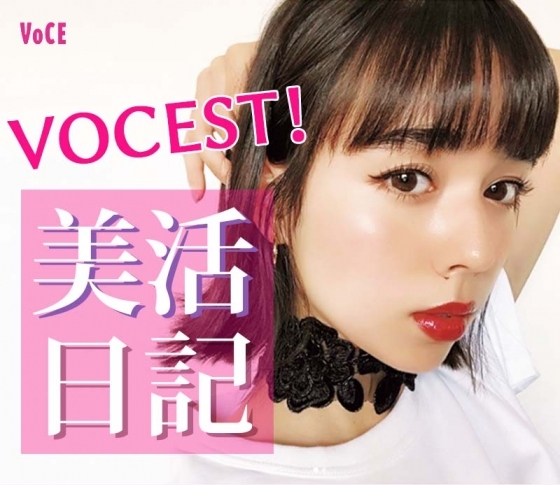 春夏ヘビロテ決定のツヤ肌ファンデとは!?【VOCEST! 美活日記】
