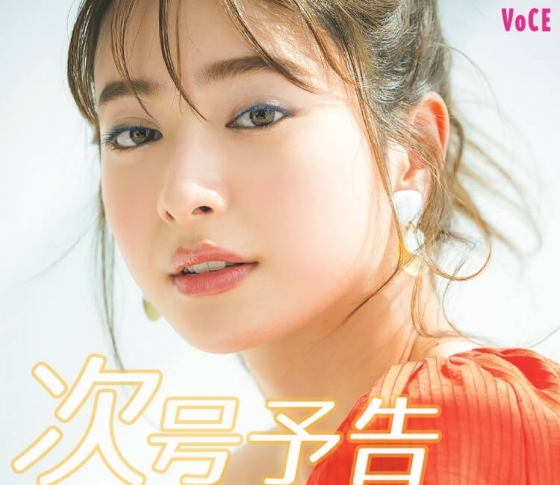 【次号予告】4/21発売、VOCE6月号は夏までに本気! の美容改革を大特集!!