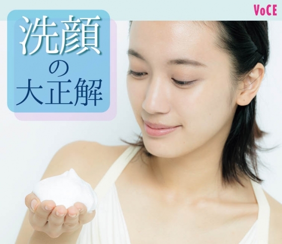 冬肌の【保湿】は洗顔から! 【洗顔の大正解】メソッド